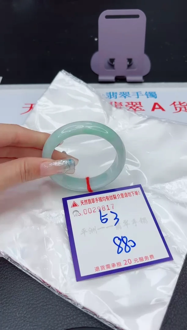 【闪购商品】翡翠手镯未镶嵌111111111111