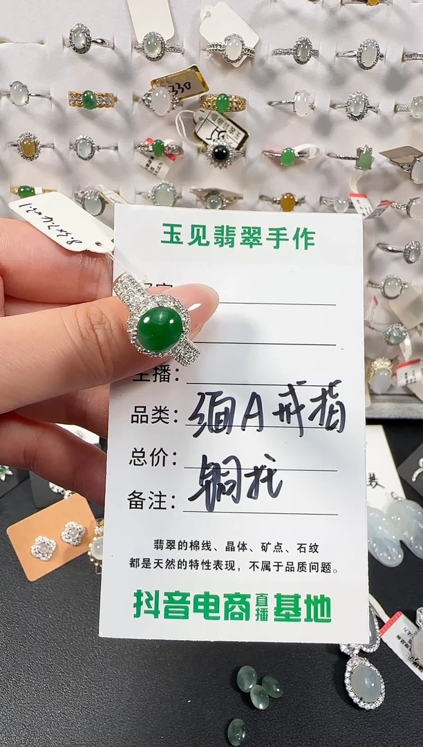 未镶嵌戒指翡翠缅甸翡翠（展示托铜托）