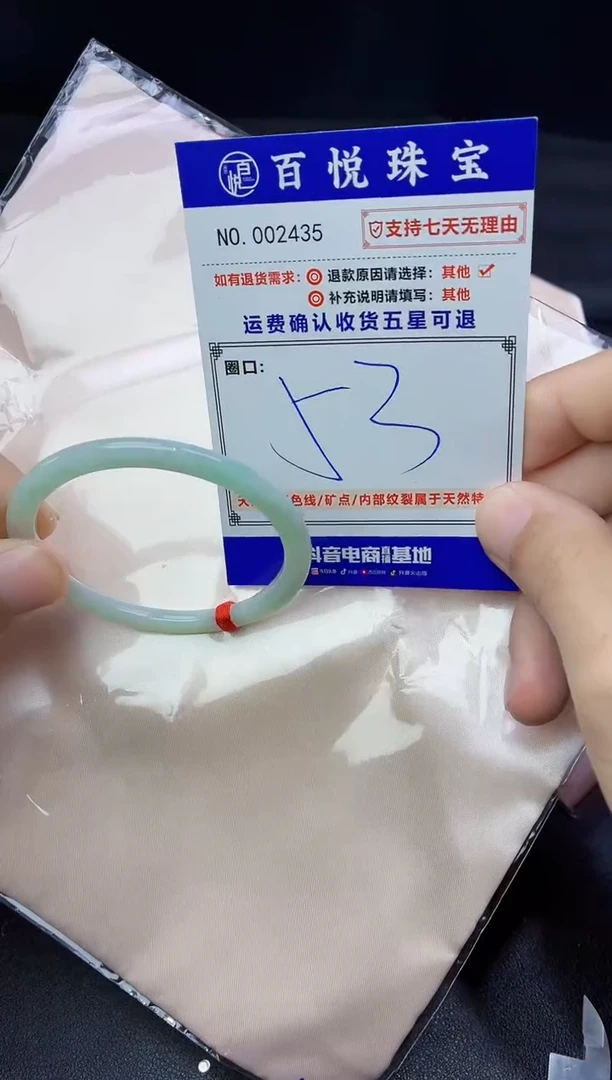 未镶嵌手镯翡翠手镯