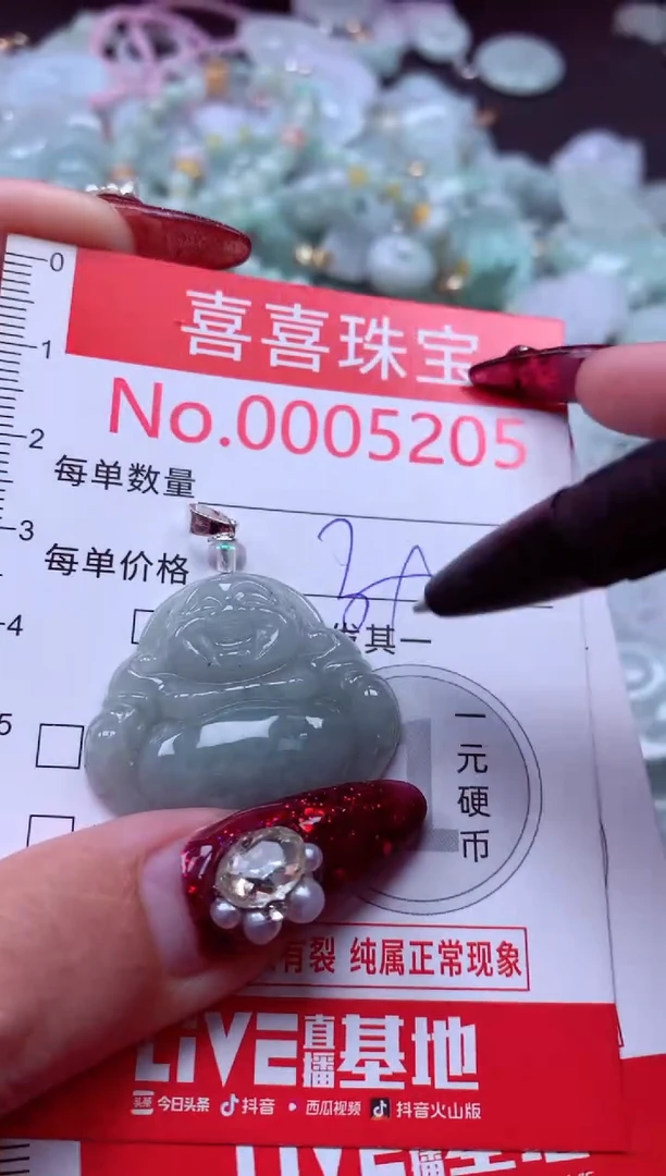 颈饰未镶嵌翡翠5205