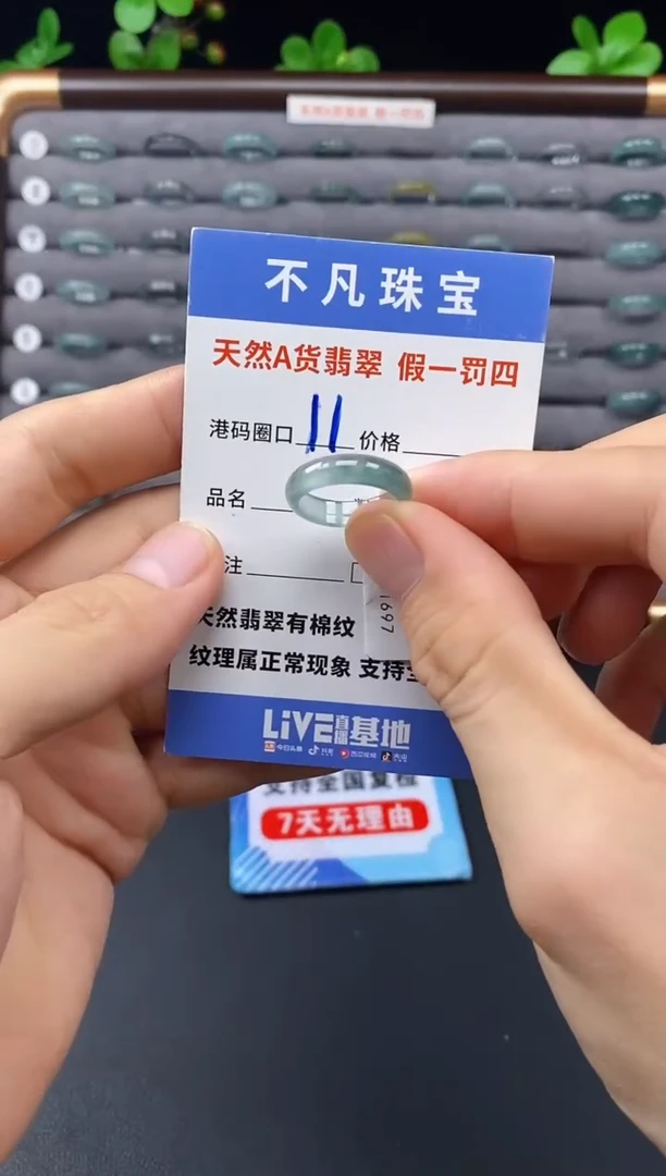 未镶嵌戒指翡翠天然A货翡翠11697