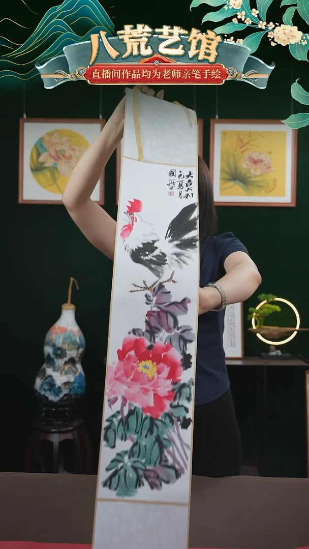 书法17*110书画卷轴牡丹公鸡图