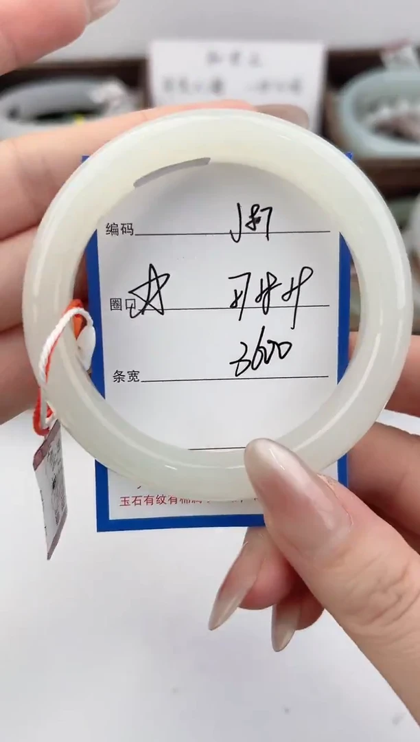 未镶嵌手镯和田玉87颜色微差无瑕疵