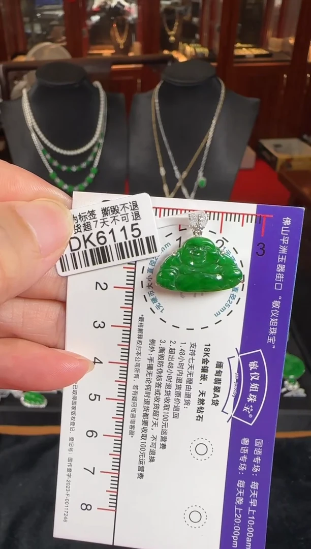 颈饰18K金镶嵌翡翠DK6115绿佛公