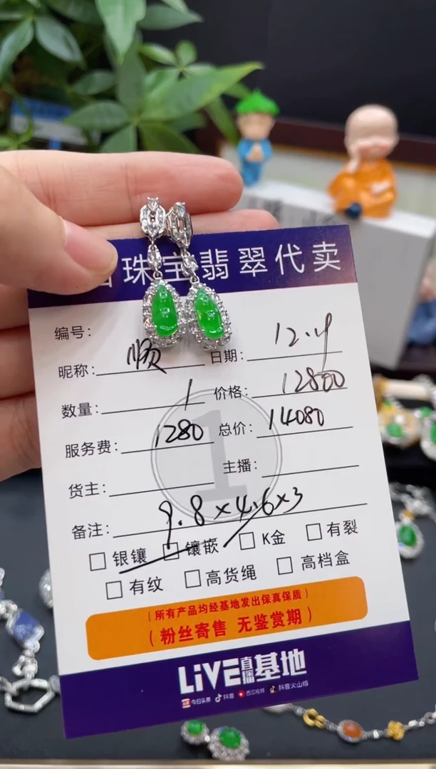 吊坠(不含链)18K金镶嵌翡翠顺**忧吊坠