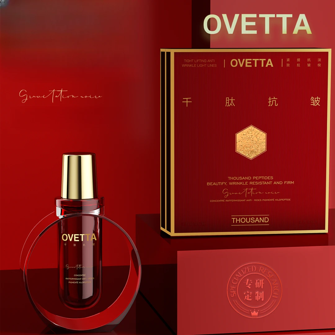 【千肽回春液】OVETTA千肽赋颜抗皱紧致浓缩液 保湿 抗皱 紧致.