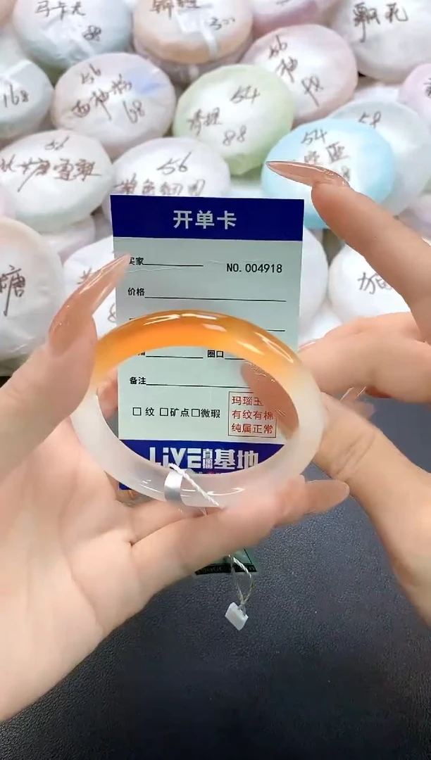 手镯玛瑙/玉髓未镶嵌4918圈口55