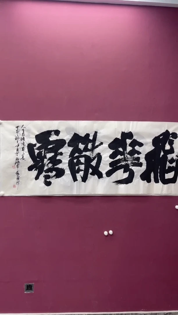 【闪购商品】书法福利书法作品