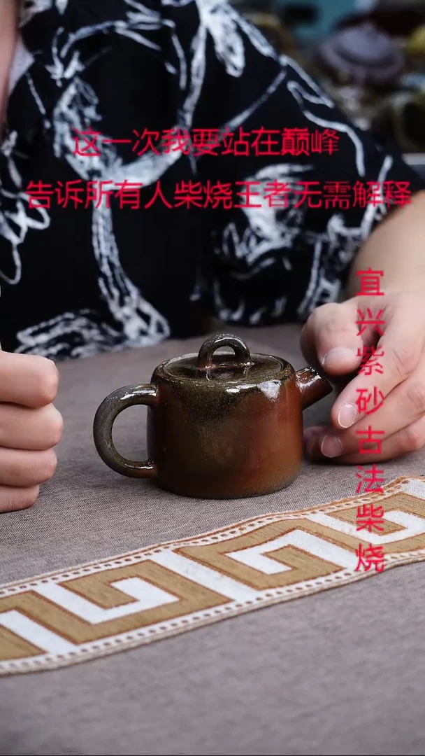 茶壶紫砂宜兴柴烧紫砂壶