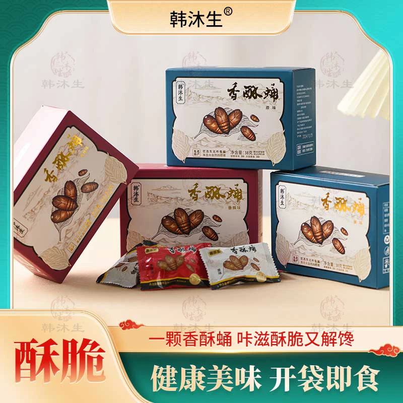 韩沐生香酥蛹 东北特产柞蚕蛹 下酒神器网红零食 香酥蚕蛹