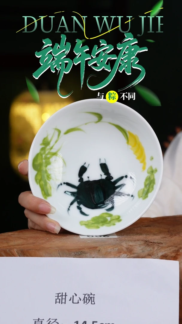 陶瓷景德镇高温釉中彩甜心碗直径15高4.5