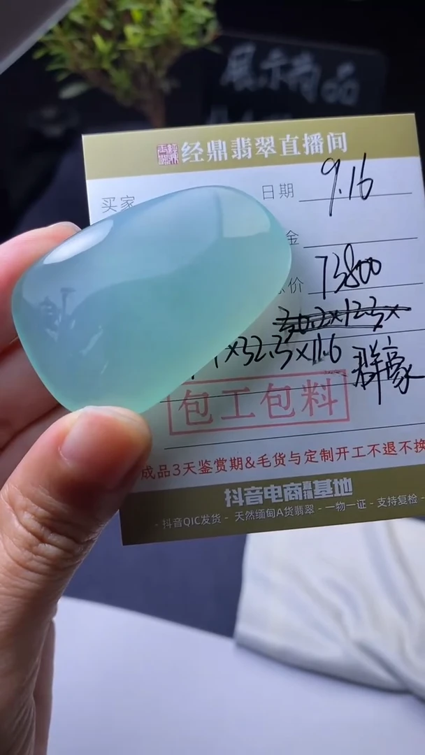 未镶嵌定制翡翠定制作品
