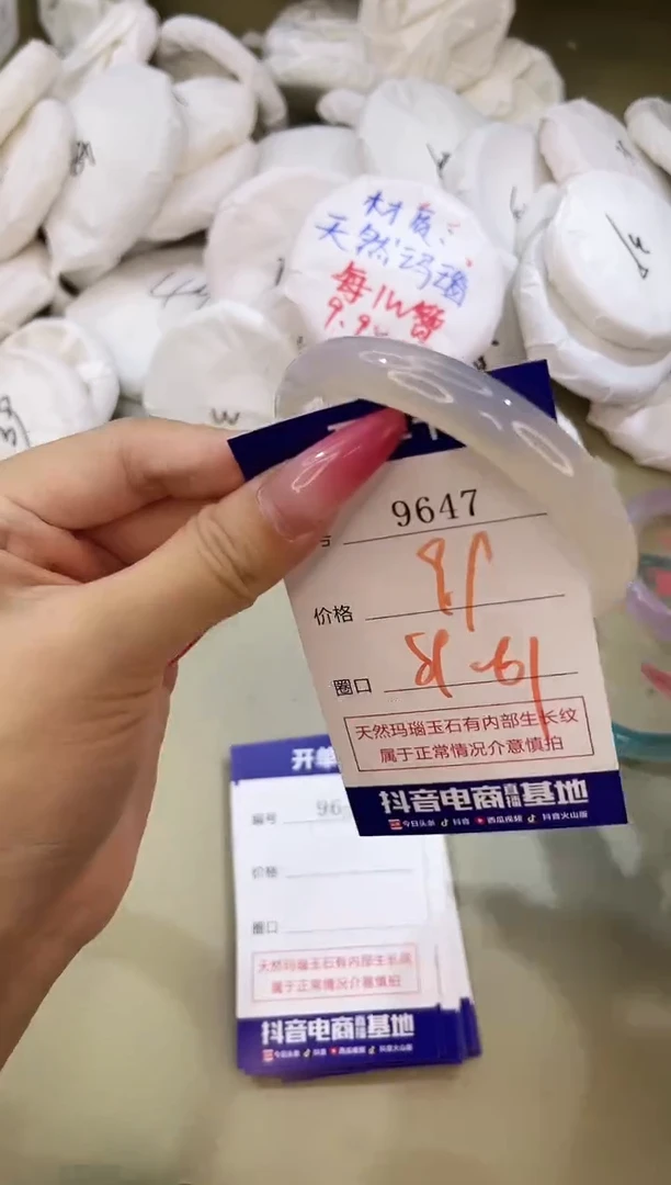 手镯玛瑙/玉髓未镶嵌9647