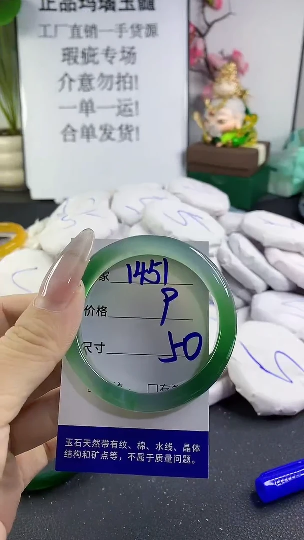手镯玛瑙/玉髓未镶嵌1451