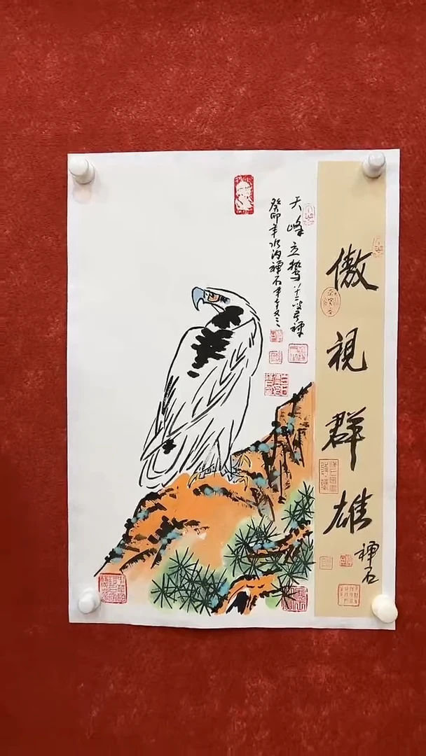 国画6.1-XY-杨成喜三开-B014