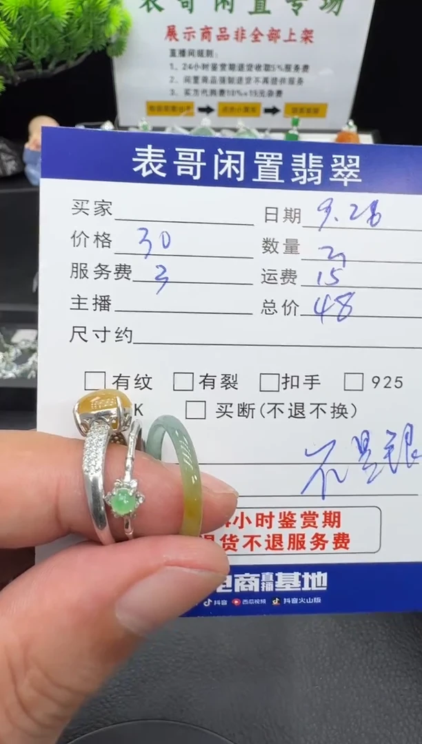 颈饰未镶嵌翡翠翡翠戒指