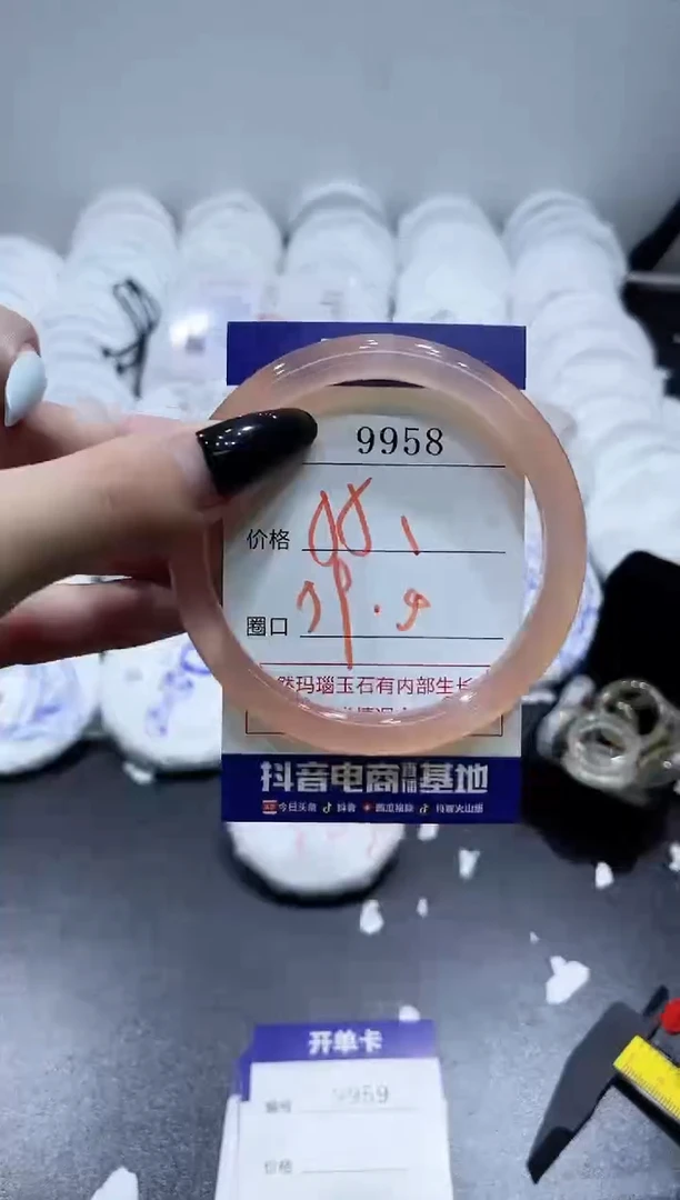 玛瑙/玉髓手镯未镶嵌9958