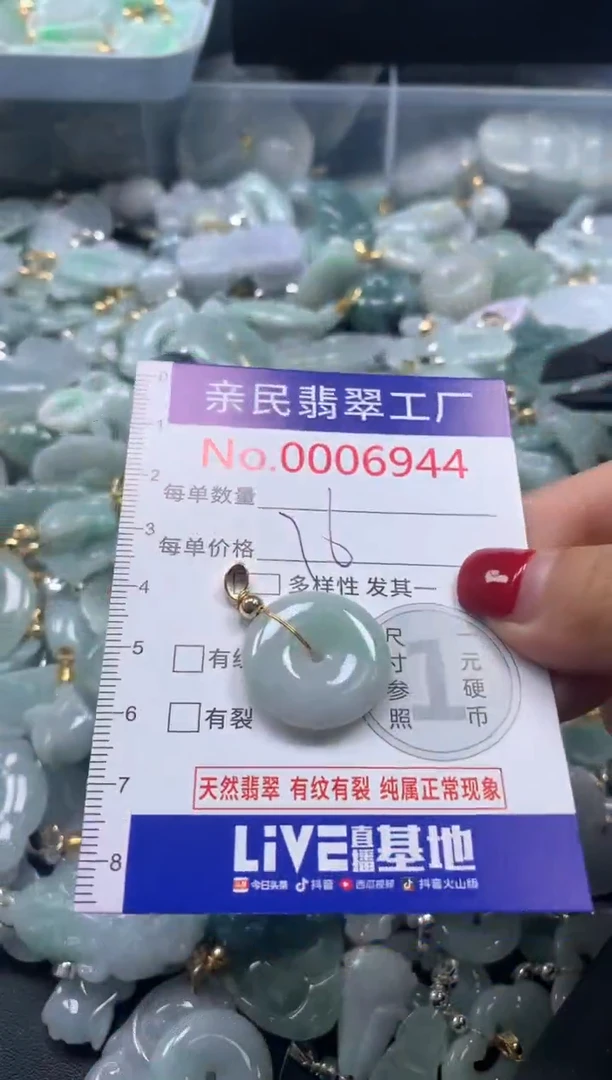 吊坠(不含链)未镶嵌翡翠6944