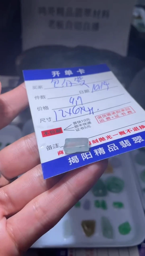 未镶嵌定制翡翠包***包翡翠边角料