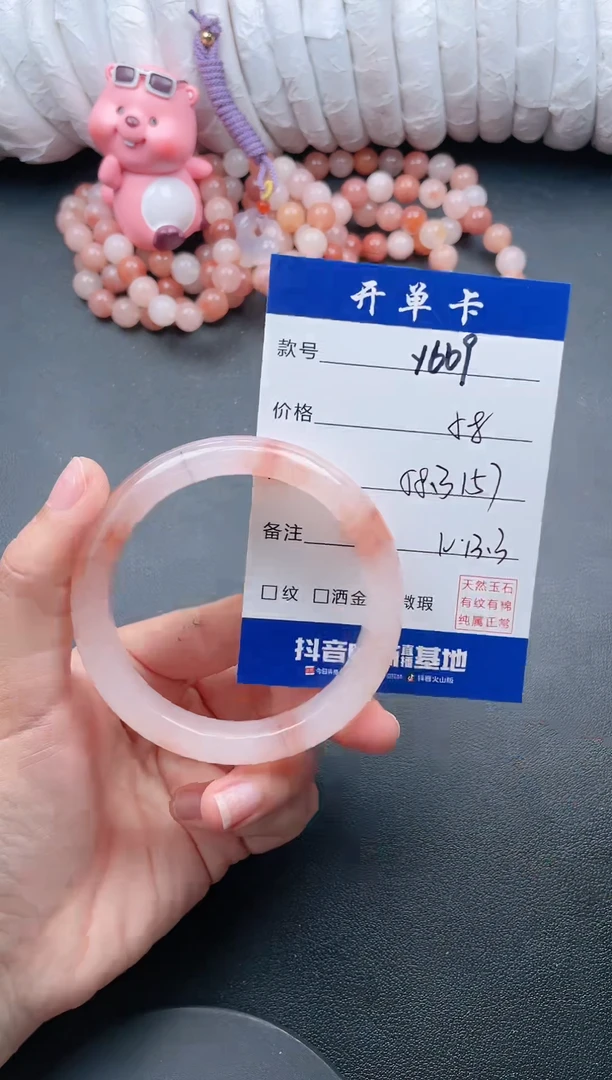 【闪购商品】石英质玉手镯未镶嵌Y669