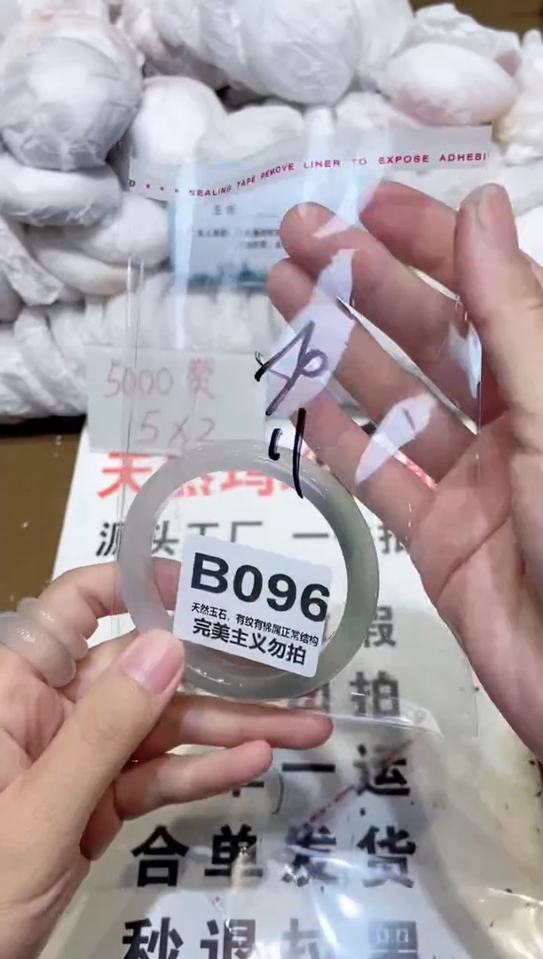 手镯玛瑙/玉髓未镶嵌56