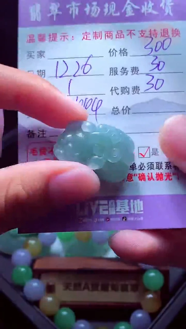 未镶嵌定制翡翠天****司毛货翡翠定制582645