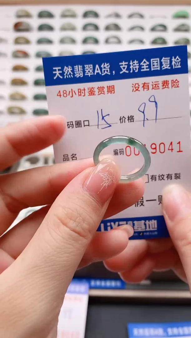 翡翠戒圈未镶嵌天然A货翡翠戒圈9041