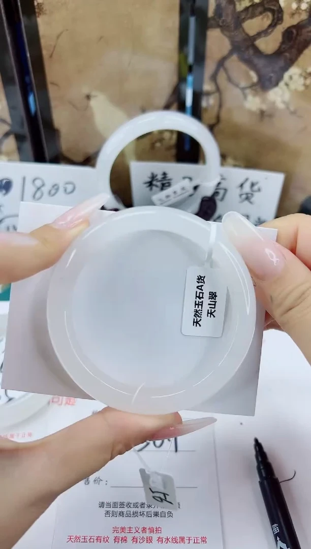 未镶嵌手镯石英质玉44-56/57