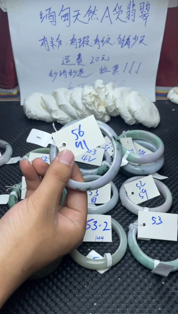 未镶嵌手镯翡翠91