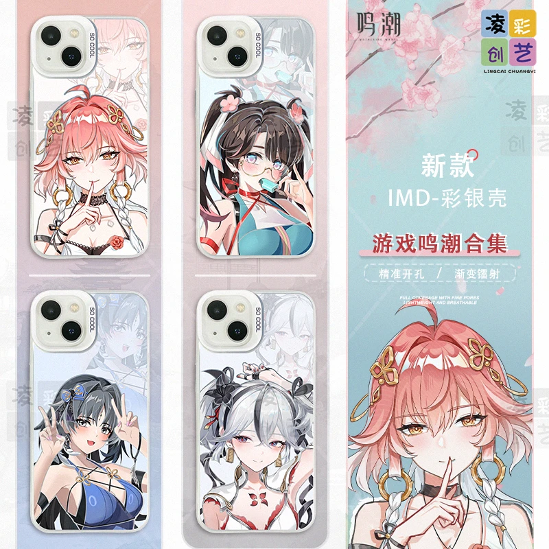 凌彩创艺适用苹果华为小米游戏今汐长离折枝合集大孔IMD彩银壳