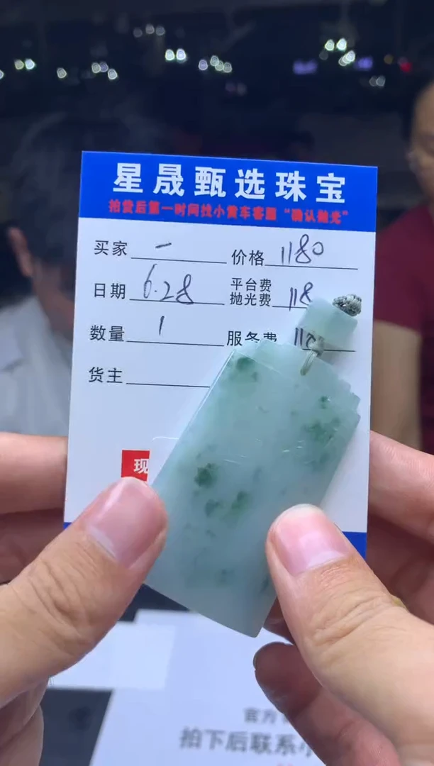 定制翡翠未镶嵌一***、SS110787