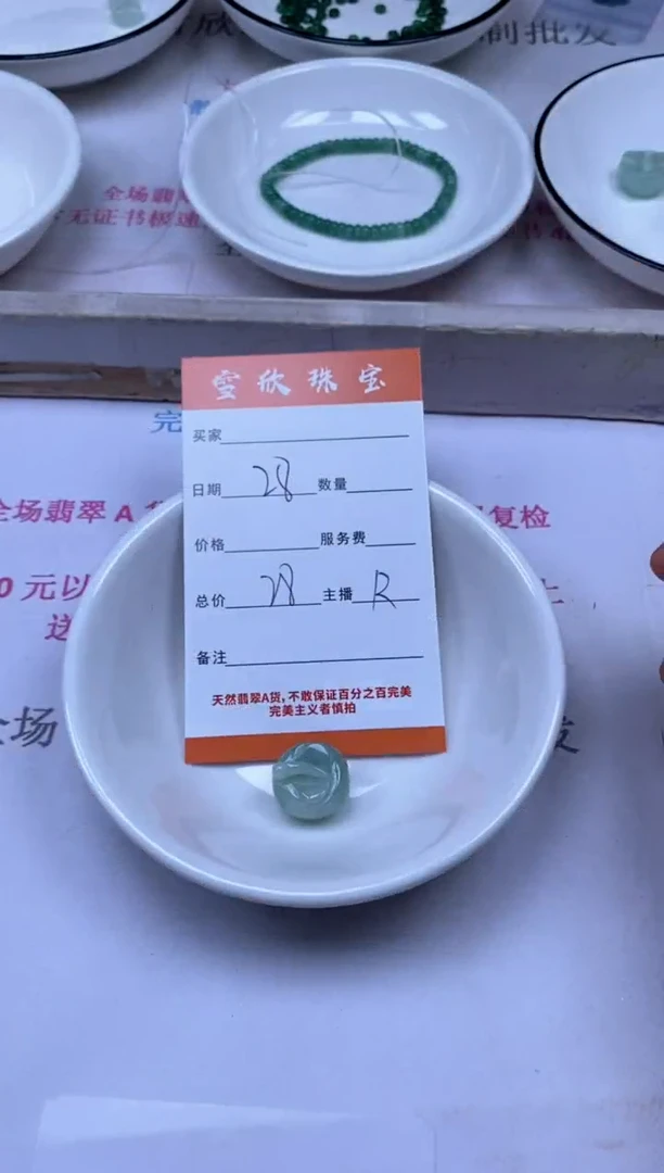 颈饰未镶嵌翡翠雪欣散珠定制diy
