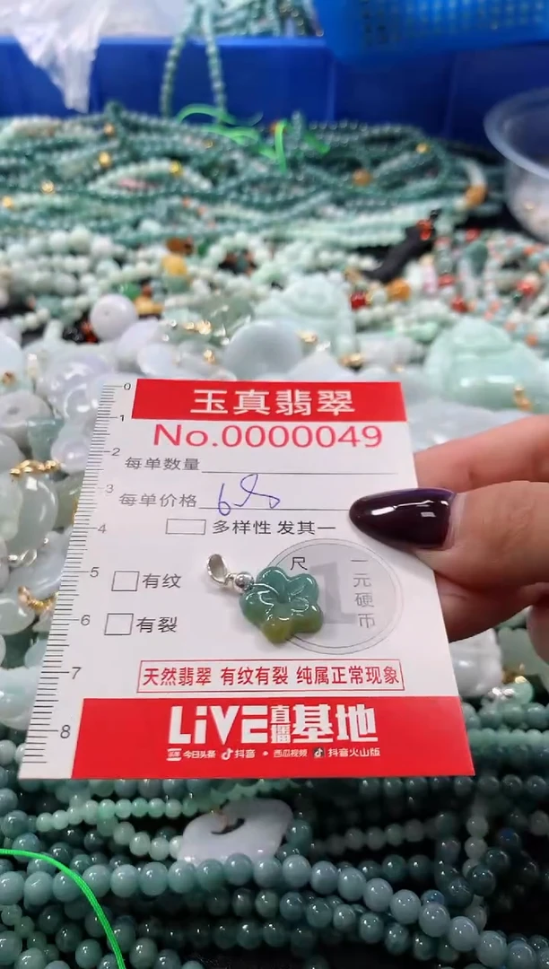 吊坠(不含链)未镶嵌翡翠0049