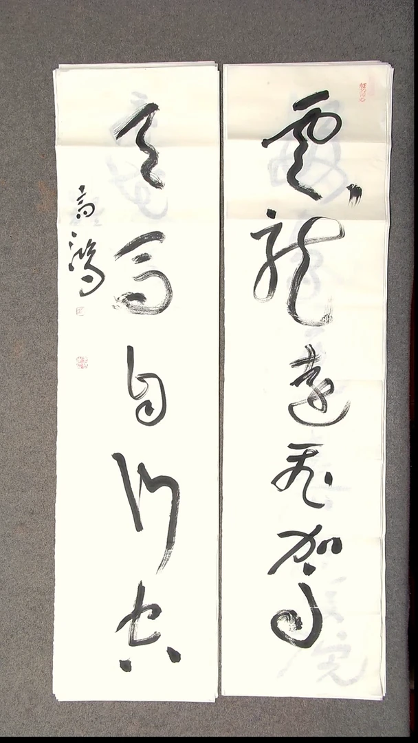 书法王高生 福建漳州 四尺对联