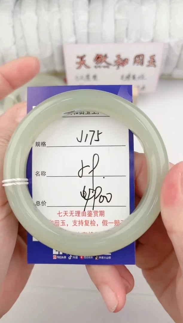 【闪购商品】和田玉手镯未镶嵌175颜色微差无瑕