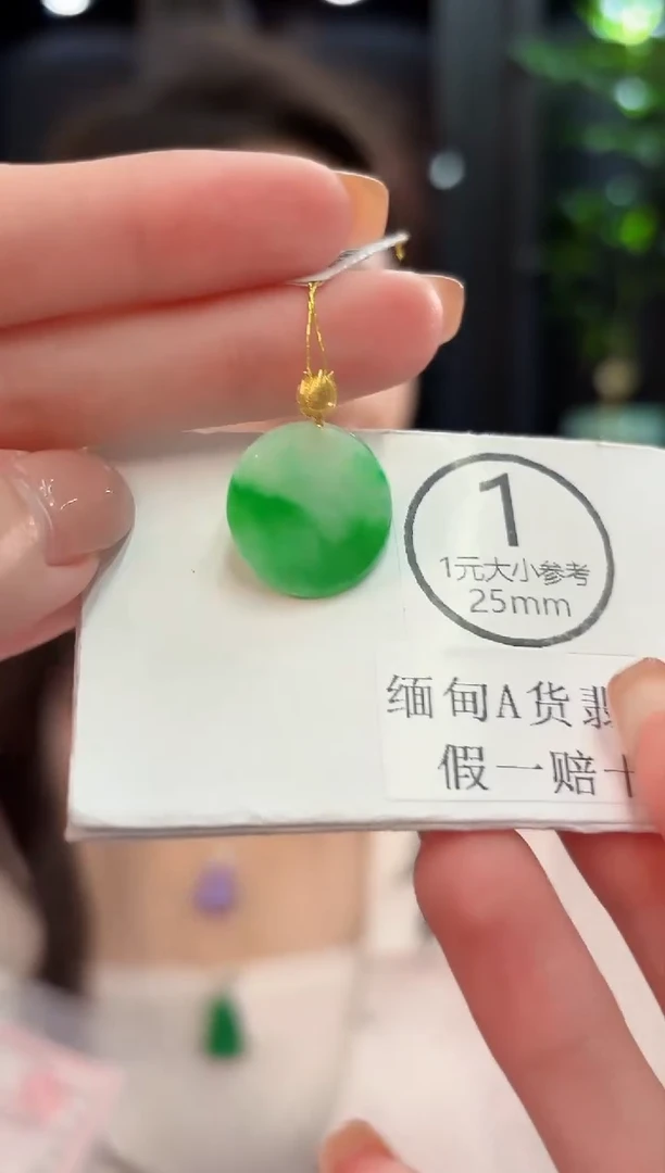 吊坠(不含链)18K金镶嵌翡翠 缅甸A货/支持复检/一件