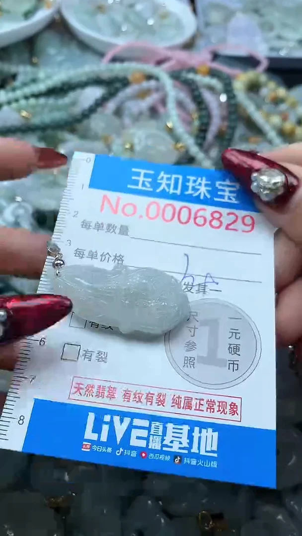 吊坠(不含链)未镶嵌翡翠6829