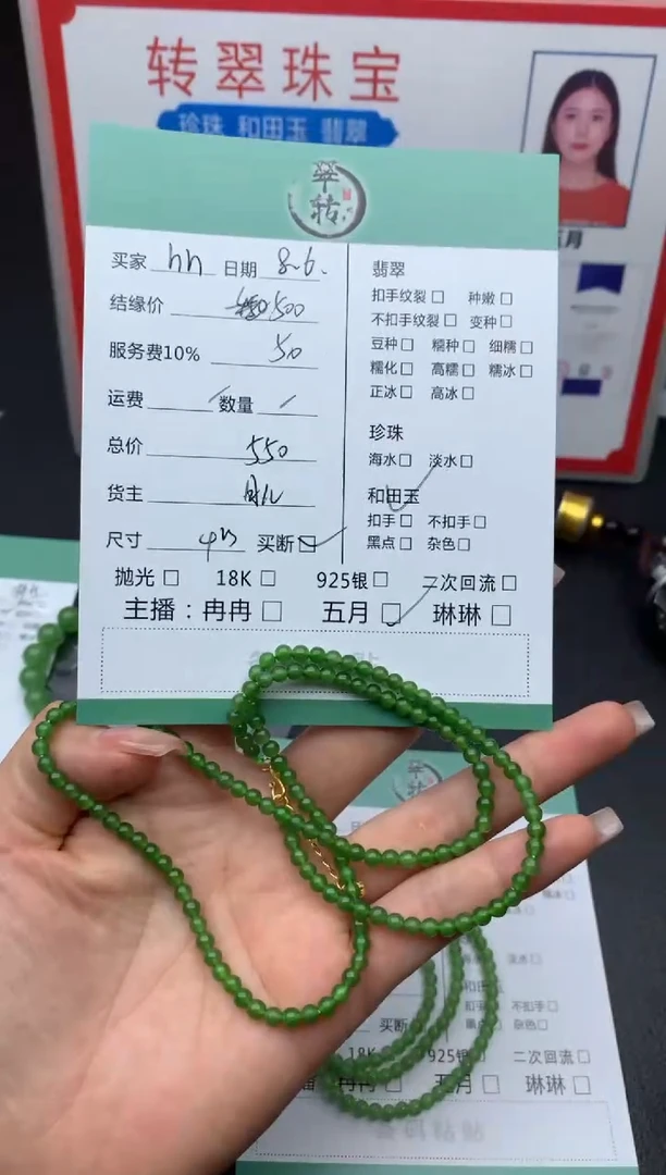 手串未镶嵌和田玉h*珠串