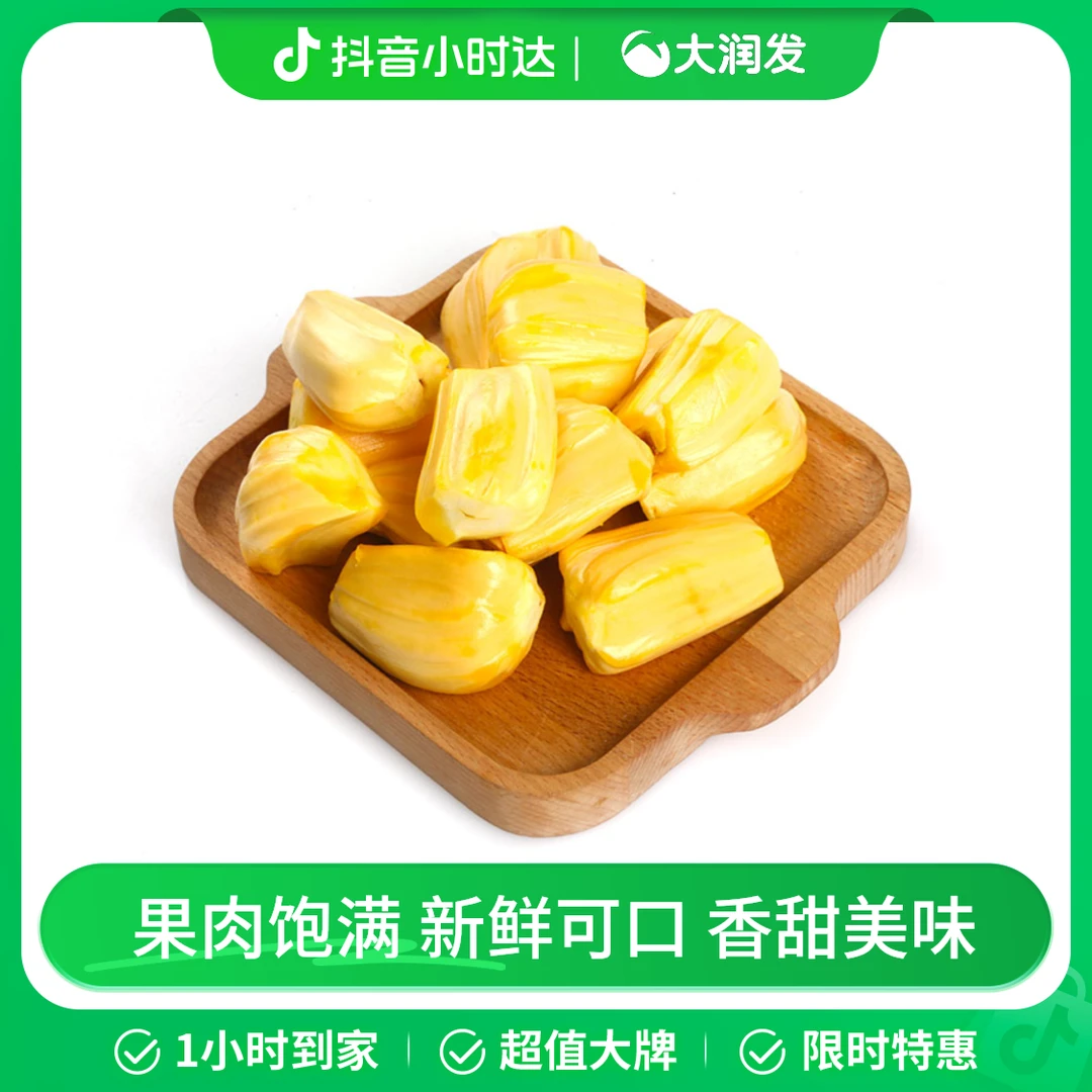 越南菠萝蜜肉400g