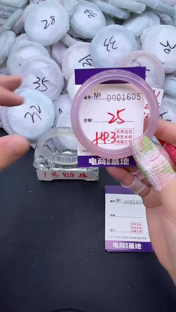 玛瑙/玉髓手镯未镶嵌1605