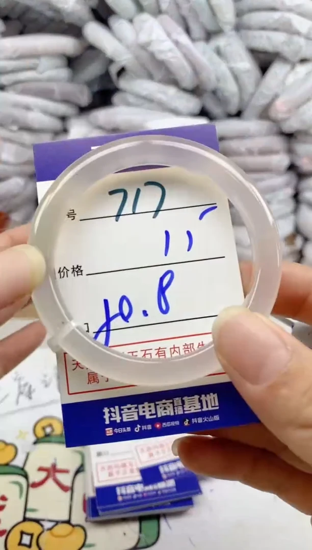 手镯玛瑙/玉髓未镶嵌717