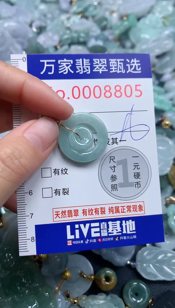 吊坠(不含链)未镶嵌翡翠8805