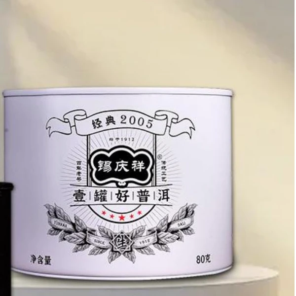 2005年 冰岛古树普洱 生茶  80克*1罐