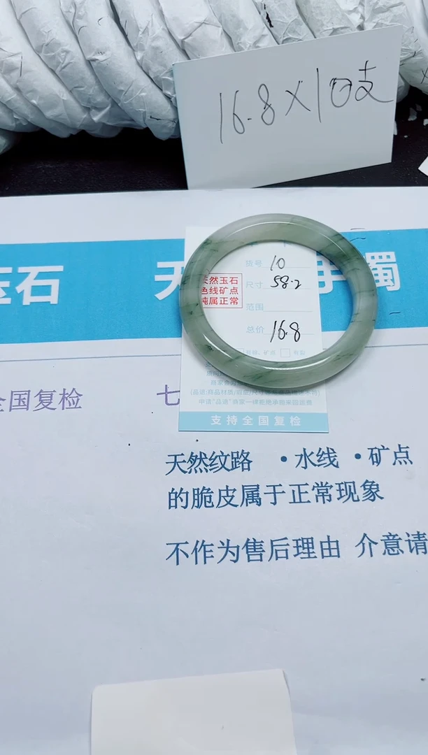 石英质玉手镯未镶嵌10/58.2