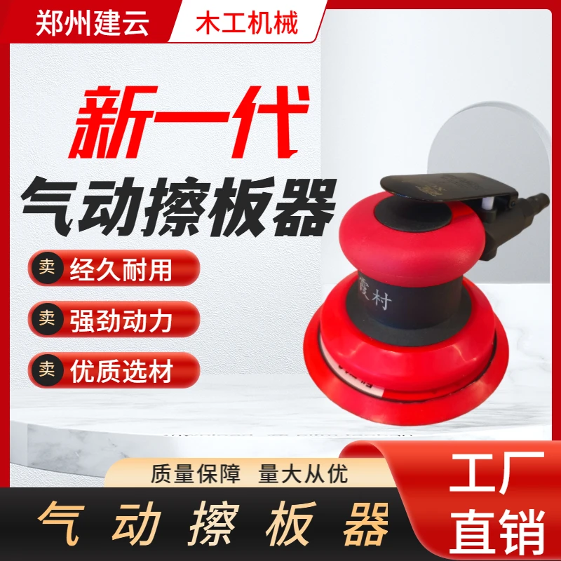 气动擦板神器全屋定制板材洗板机适用于家具厂擦板神器