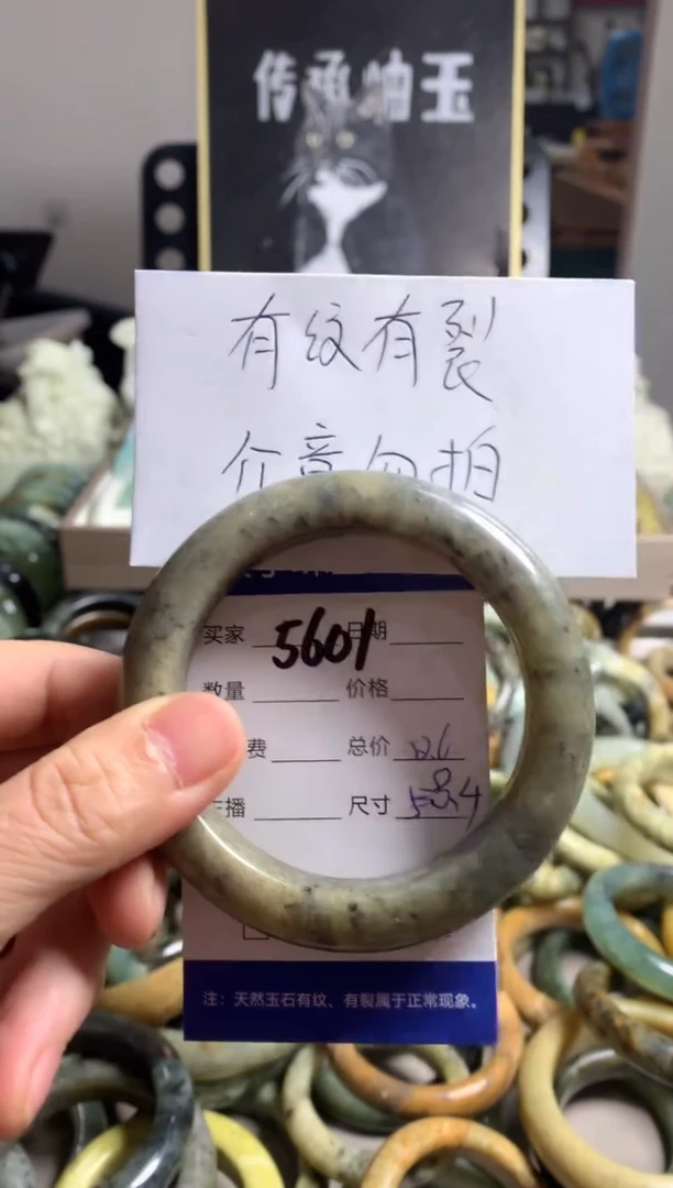 蛇纹石玉未镶嵌手镯5601