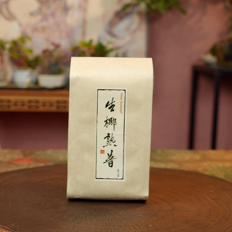 生椰熟普 普洱茶 生椰拿铁 熟普 原叶袋泡茶