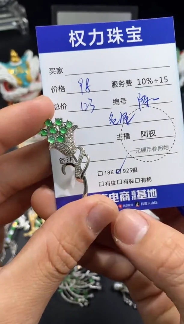 颈饰银S925镶嵌翡翠寄售不退换