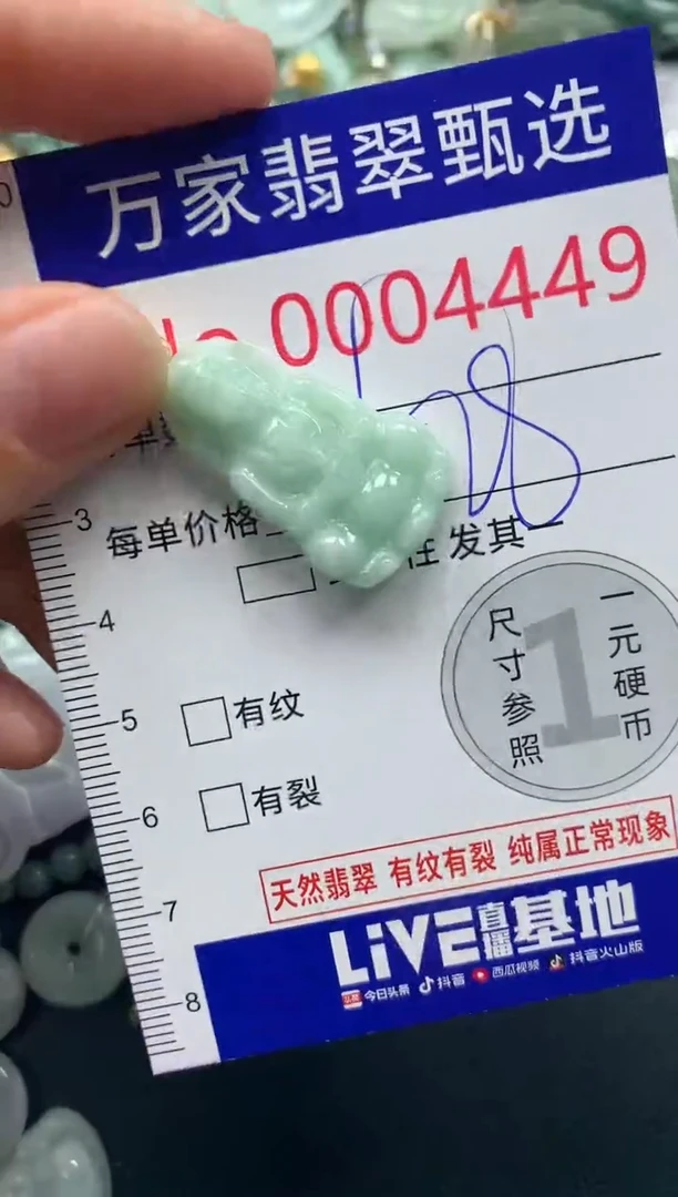 吊坠(不含链)未镶嵌翡翠4449