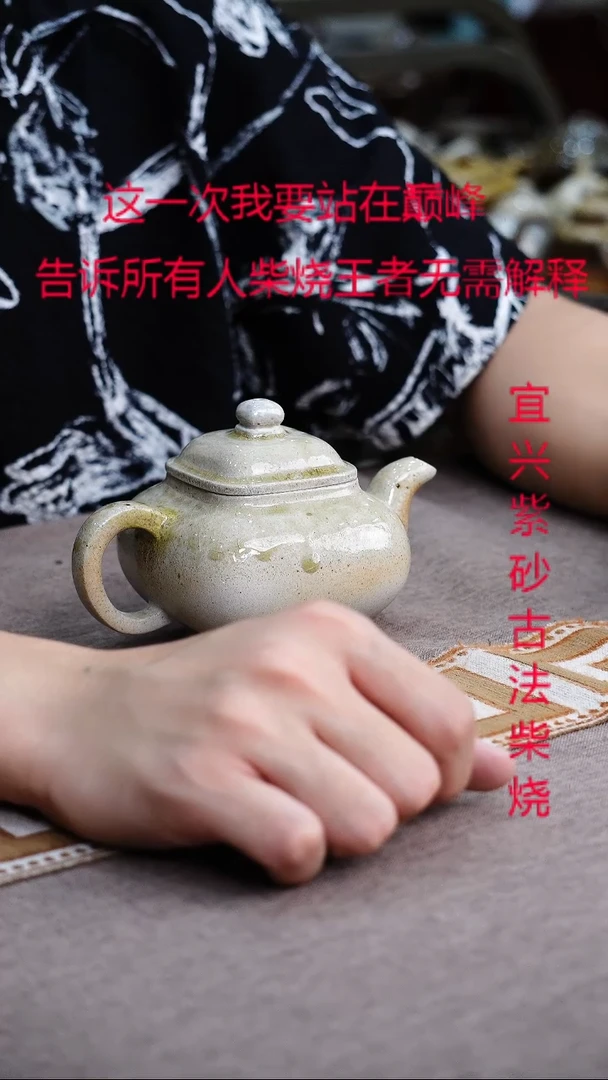 茶壶紫砂宜兴柴烧紫砂壶